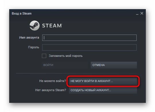 Не могу вайти в Аккаунт Steam