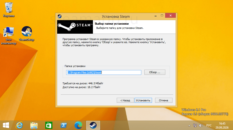 Steam windows 8 установка скрин 3