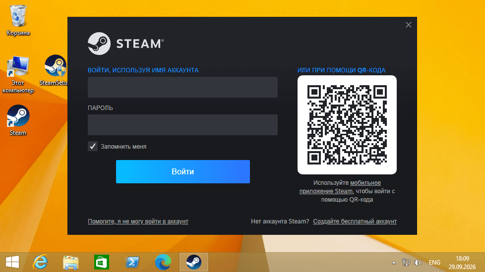 Steam windows 8 установка скрин 4
