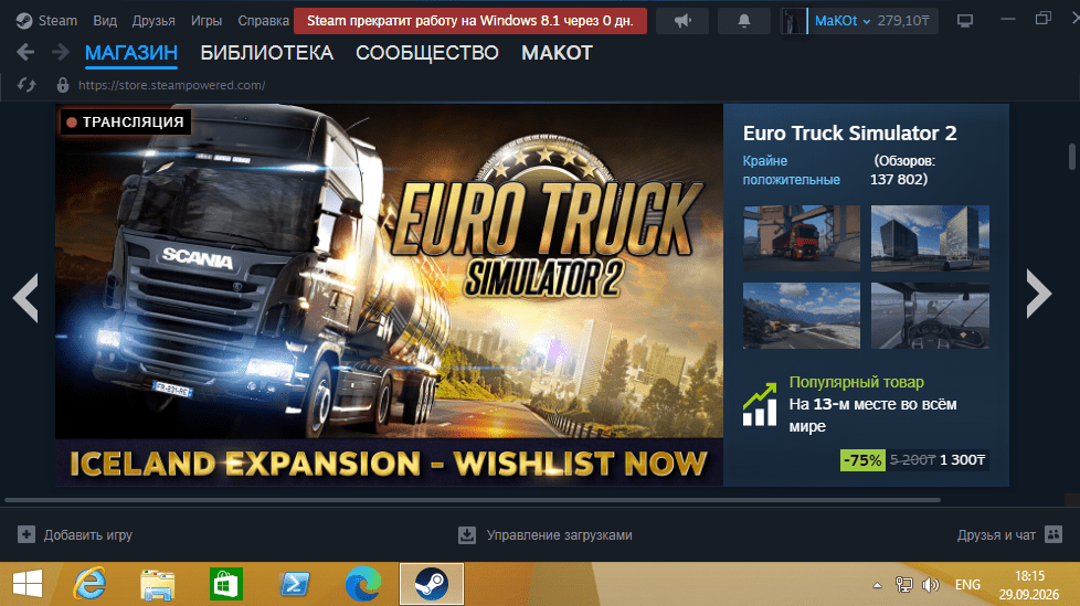 Steam на Windows 8 бесплатно