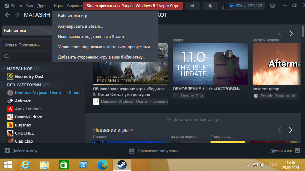 Стим для Виндовс 8